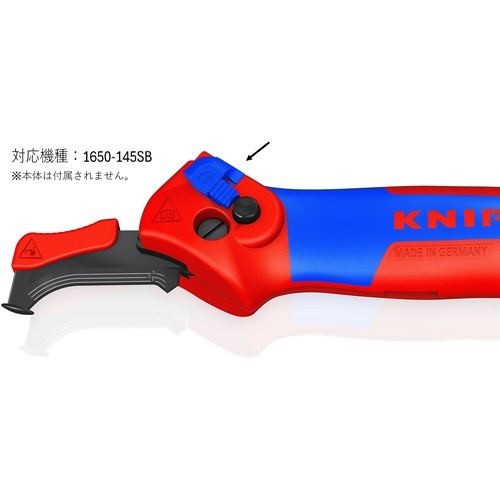 KNIPEX 安全ロック(1650-145SB用)【1650-145E02】