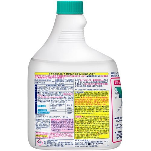 Kao 業務用キッチン泡ハイター つけかえ用 1000mL【435781】