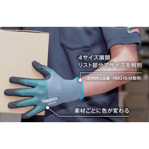 TRUSCO ニトリルゴム背抜き手袋 極薄手 18ゲージ XL【NBG18XL】