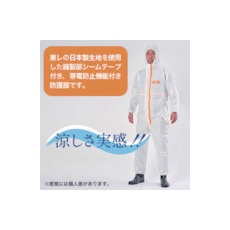 東レ 化学防護服 LIVMOA4500AS Active 耐水圧タイプ(帯電防止加工) Mサイズ【220-04801 M】