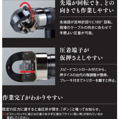 Panasonic 充電圧着器 充電圧着器【EZ1WD1K-B】