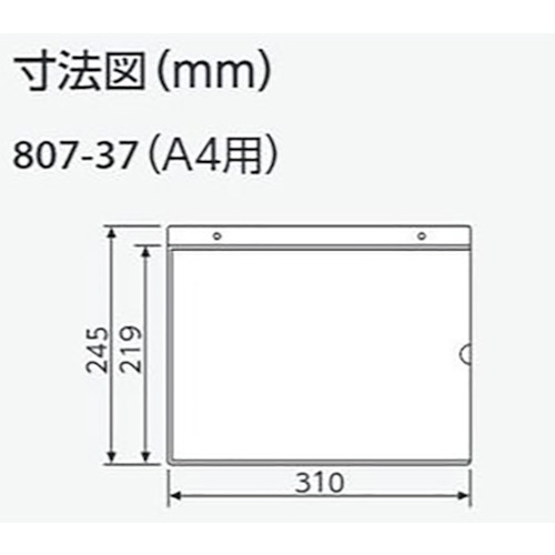ユニット 吊り下げ式ポケット標識 A4【807-37】
