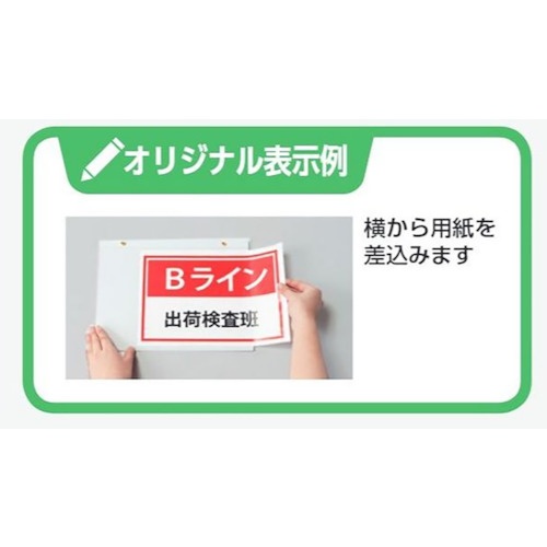 ユニット 吊り下げ式ポケット標識 A4【807-37】