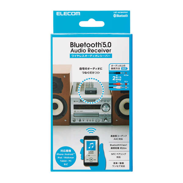 Bluetoothオーディオレシーバー【LBT-AVWAR501BK】