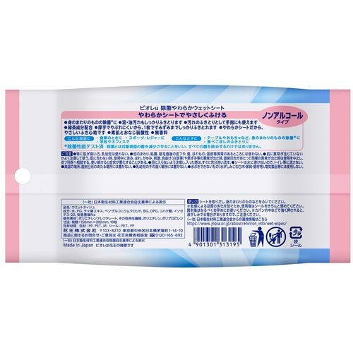 Kao ビオレu除菌やわらかウエットシートノンアルコール10枚【313195】