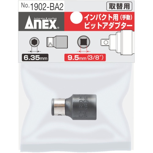 アネックス 手動インパクトドライバー用アダプター 6.35mm×9.5mm【1902-BA2】