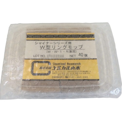 ケミカル山本 W型リングモップ 50×50mm (40枚入)【YK-W-RMP】