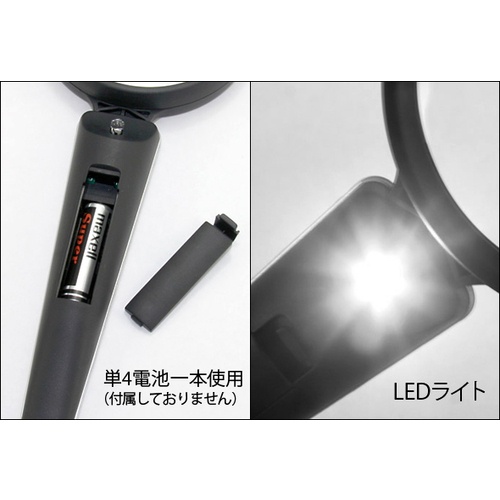 池田レンズ LEDライト付 ハンドルーペ【LE75】