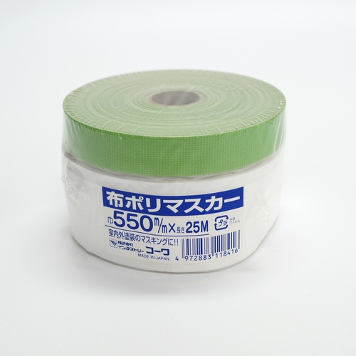 KOWA 布ポリマスカー550mm×25m【11841】