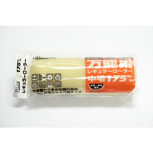 KOWA PUREレギュラーローラスペア中毛175mm【11481】