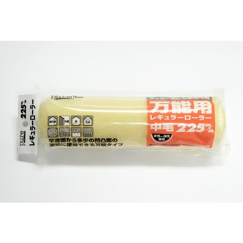 KOWA PUREレギュラーローラスペア中毛225mm【11482】