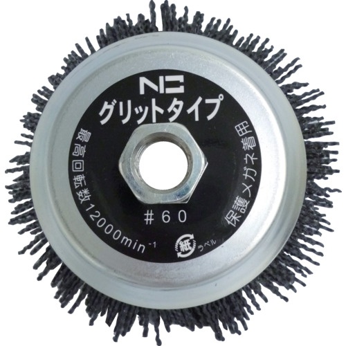KOWA エヌグリットカップブラシ(エアー工具用)EH-016N1#120中目【20577】