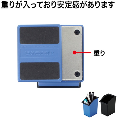 OP ペンスタンド 黒【PS-200-BK】