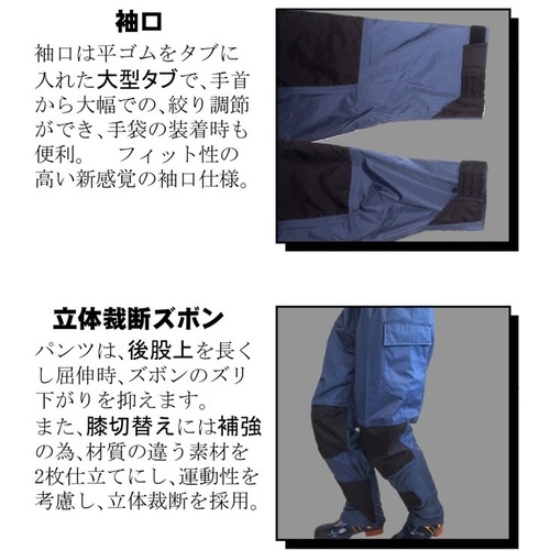 カジメイク 仕事合羽 ネイビー 5L【KM001-55-5L】