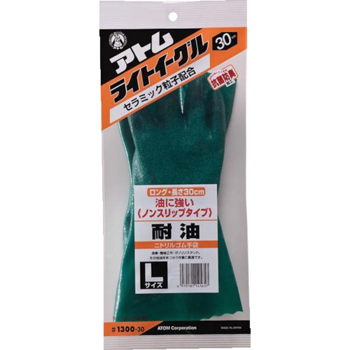 アトム ライトイーグル中長 30cm M【1300-30M】