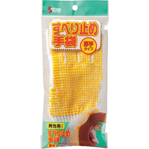 アトム すべり止め手袋【4990-1P】