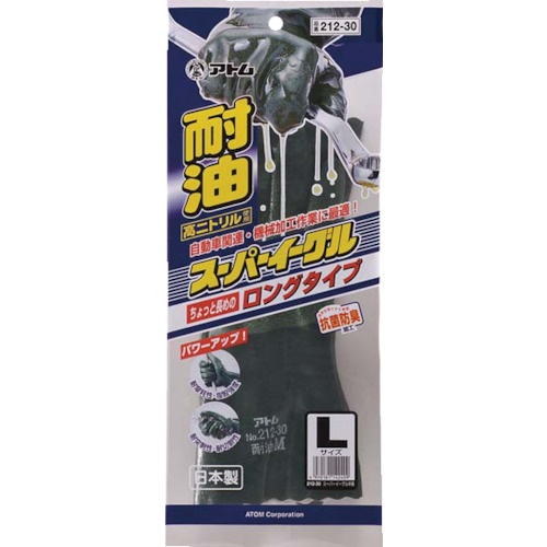 アトム スーパーイーグル中長30CM L【212-30L】
