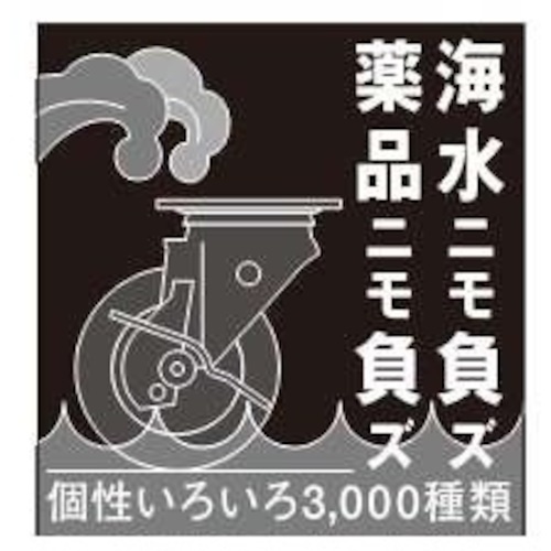 ハンマー ステンレス製プレート式キャスター プレート式キャスター320Eシリーズ(ナイロンホイールウレタン車・ステンレス金具) 固定 車輪径125mm【320ER-UB125】