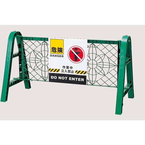 緑十字 バリケードフェンス用表示幕 危険・通行禁止 BF-4 660×450mm【132004】