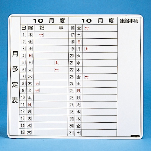 緑十字 曜日マグネットセット(ホワイトボード用) 月～日他・計40枚 MGW-7 27mm角【316011】