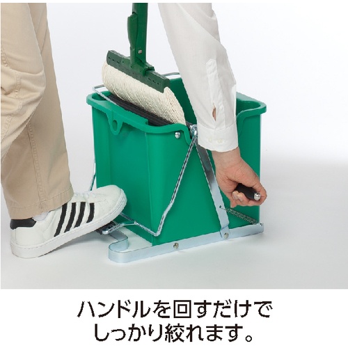 テラモト モップ絞り器B型【CE-441-400-0】