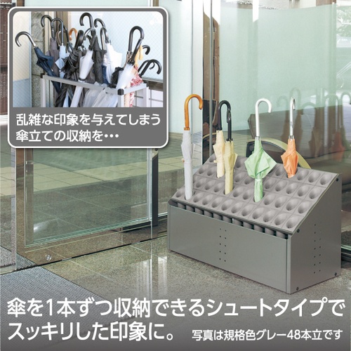 テラモト シュート式傘立て オブリークアーバン(12本収納)グレー【UB-285-212-6】