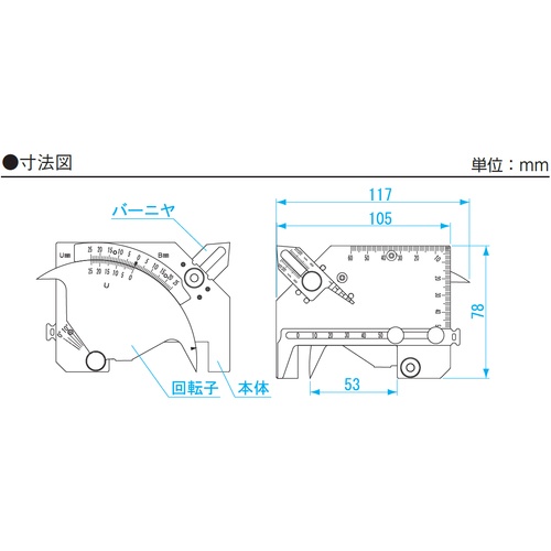 SK 溶接ゲージ(圧接後膨らみ外径/ビード幅/アンダーカット/食い違い段差/脚長/すみ肉のど厚)【WGU-8M】