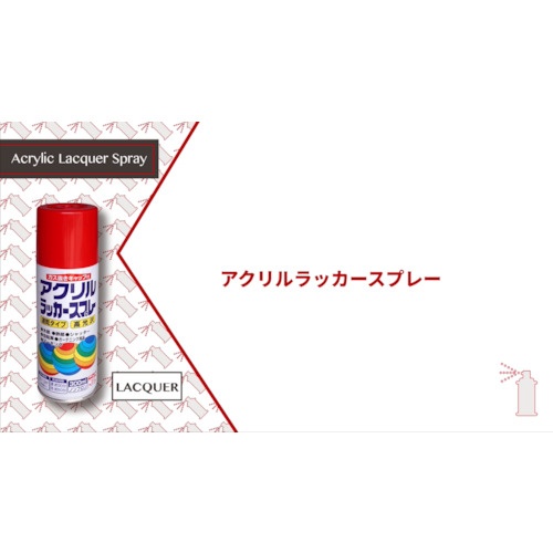 ニッぺ アクリルラッカースプレー 400ml イエロー HWE011-400【4976124271144】