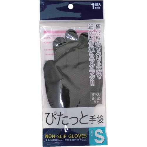 丸和ケミカル ぴたっと手袋 すべり止め付き Sサイズ【S-15】