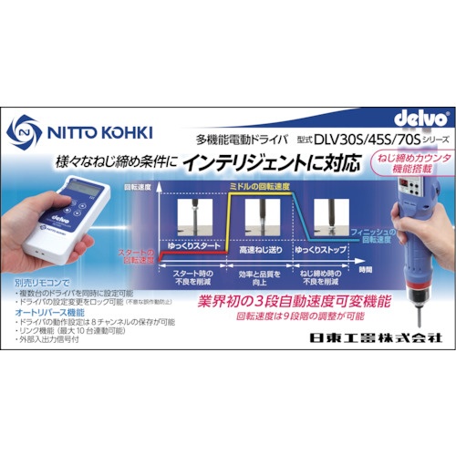 デルボ 電動ドライバー ブラシレスデルボS 適合小ねじ4.5～6.0mm【DLV45S06P-AAK】