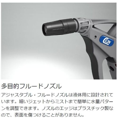 CEJN シリーズ210 マルチフロー エア・フルードガン用アジャスタブル・フルード・ノズル【11-210-0210】
