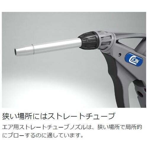 CEJN シリーズ210 マルチフロー エア・フルードガン用90mmストレートチューブ【11-210-0220】
