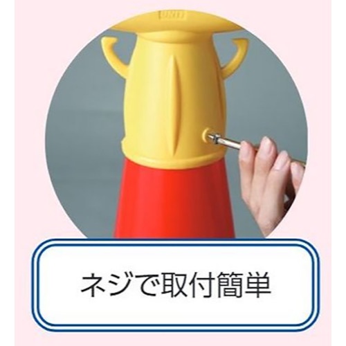 ユニット コーンサイントップ2 関係者以外…両面【874-762B】