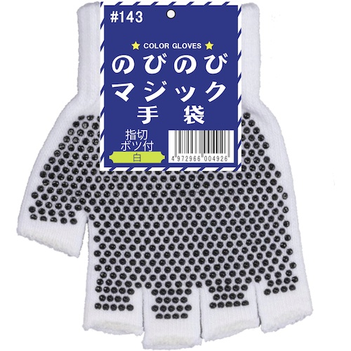 勝星 のびのびマジック手袋指切(ボツ付) 白【371534】