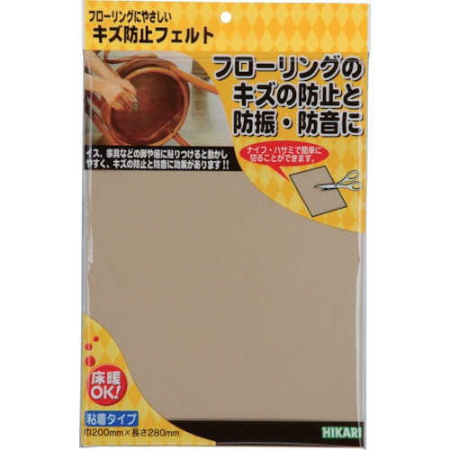 光 キズ防止フェルト ベージュ 2.3×280×200mm【FQ2823】