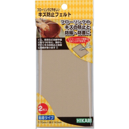 光 キズ防止フェルト べージュ 2.3×70×140mm【FQ7143】