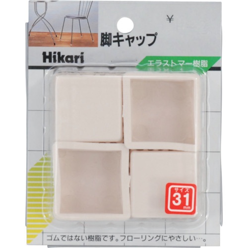 光 イス脚キャップ 白角 31mm【G-4-311】