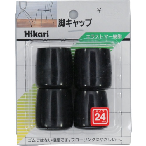 光 イス脚キャップ(パイプ用)黒丸 24mm【G-8-242】