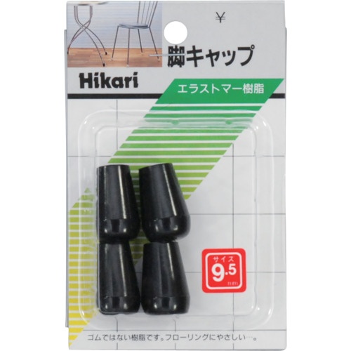 光 イス脚キャップ(パイプ用)黒丸 9.5mm【G-8-92】