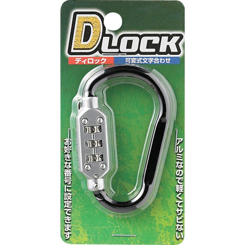 光 ロック式カラビナ Dロック ブラック 小【KDR-36】