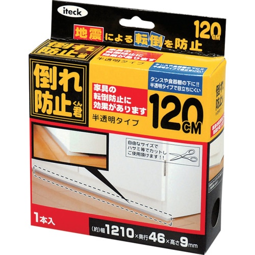 光 倒れ防止君 半透明タイプ約1210×46×9mm【KEQ9-120】