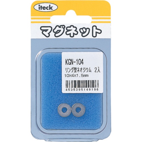 光 リング型ネオジウム 1.5×内4mm丸×外10mm丸 2個入【KGN-104】
