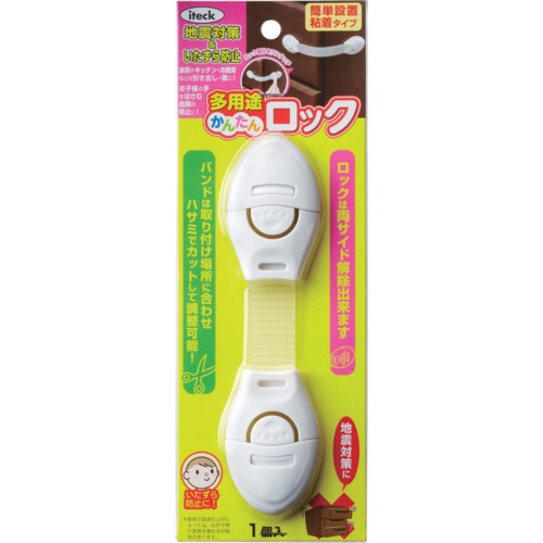 光 多用途簡単ロック【KHLB-24】
