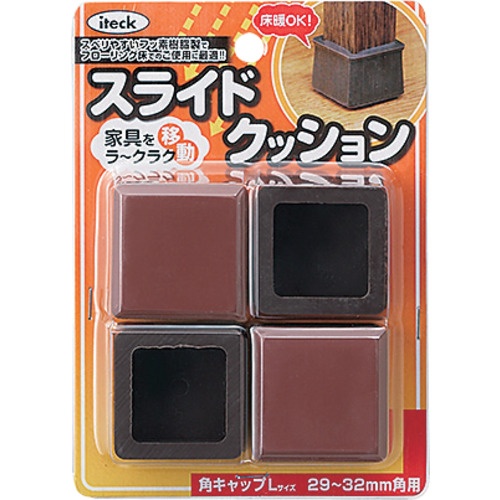 光 スライドクッション角キャップ茶L 29～32mm【KKSL-3229】
