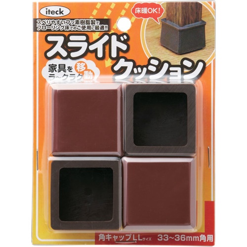 光 スライドクッション角キャップ茶LL 33～36mm【KKSLL-3633】