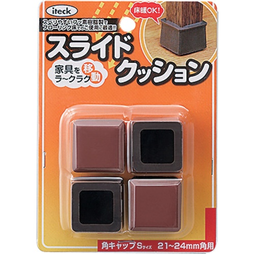 光 スライドクッション角キャップ茶S 21～24mm【KKSS-2421】