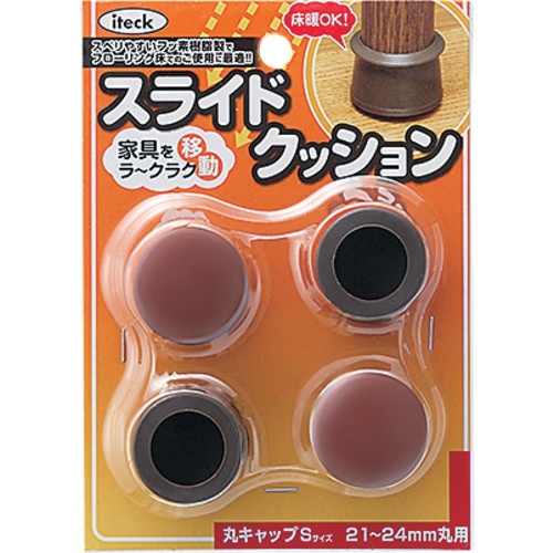 光 スライドクッション丸キャップ茶S 21～24mm【KMSS-2124】