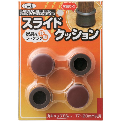 光 スライドクッション丸キャップ茶SS 17～20mm【KMSSS-1720】