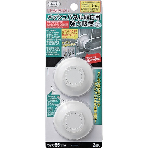 光 メッシュパネル取付用吸盤(2コ入り)【KQPT-552】