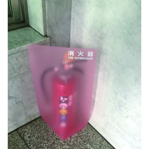 光 PP板 オレンジ 0.75×485×570mm【P497-2】